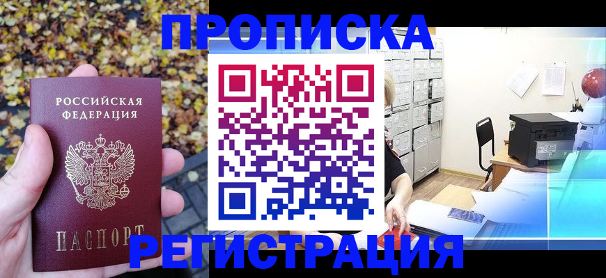 найти адрес прописки в Новозыбкове