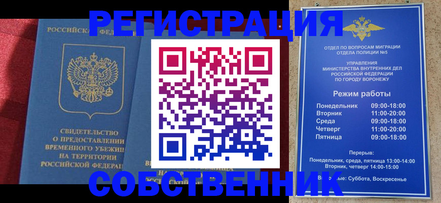 регистрация в Новозыбкове