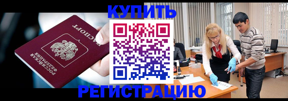 регистрация в Новозыбкове