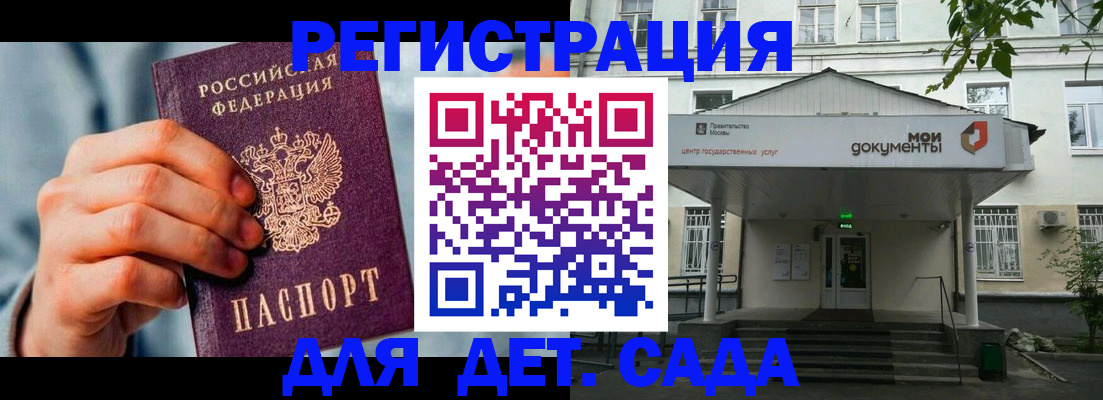 где прописаться в Новозыбкове